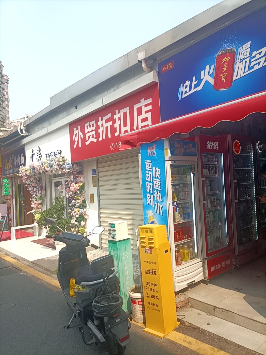 清真西北拉面