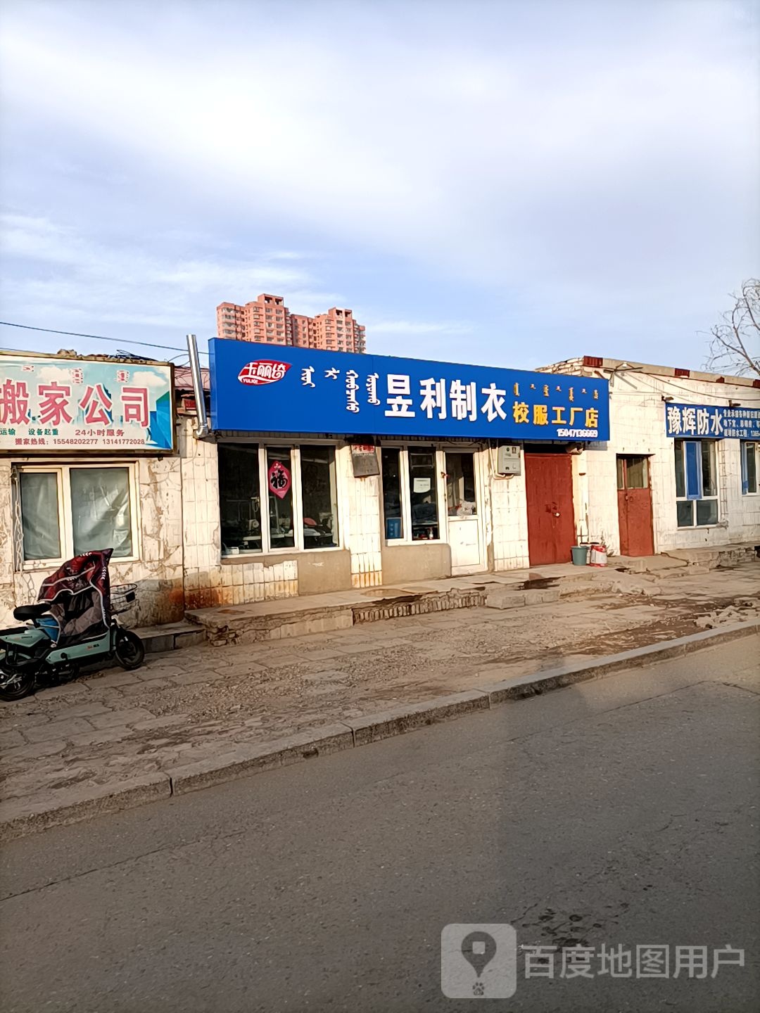 豫辉防水。