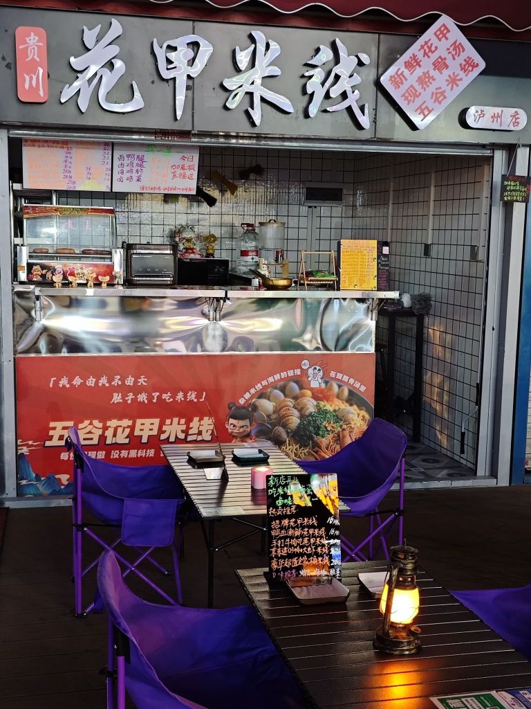 贵川花甲米线(步步高广场店)