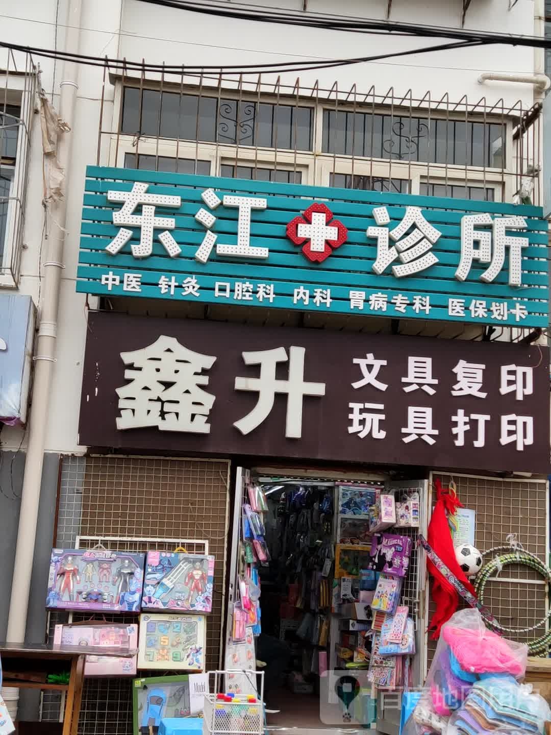 鑫升文具复印