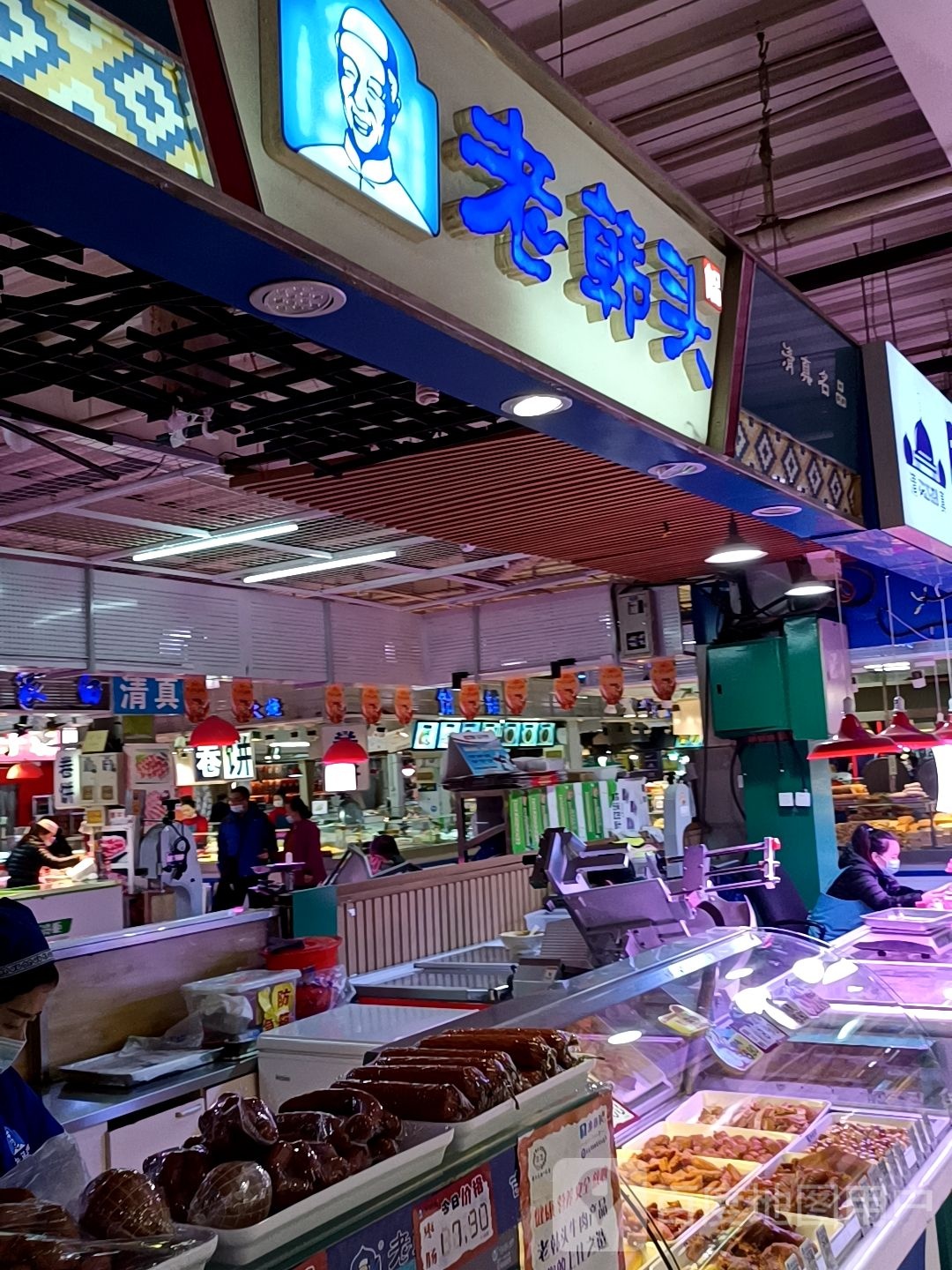 老韩头食品(中东新生活购物乐园店)