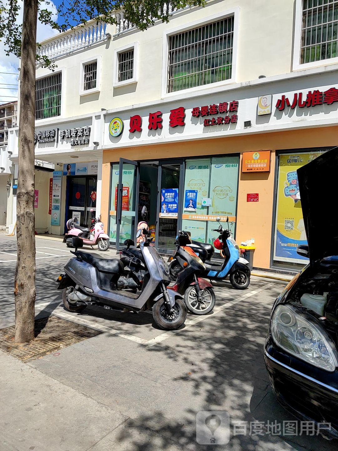 中国移动(鸿大电讯店)