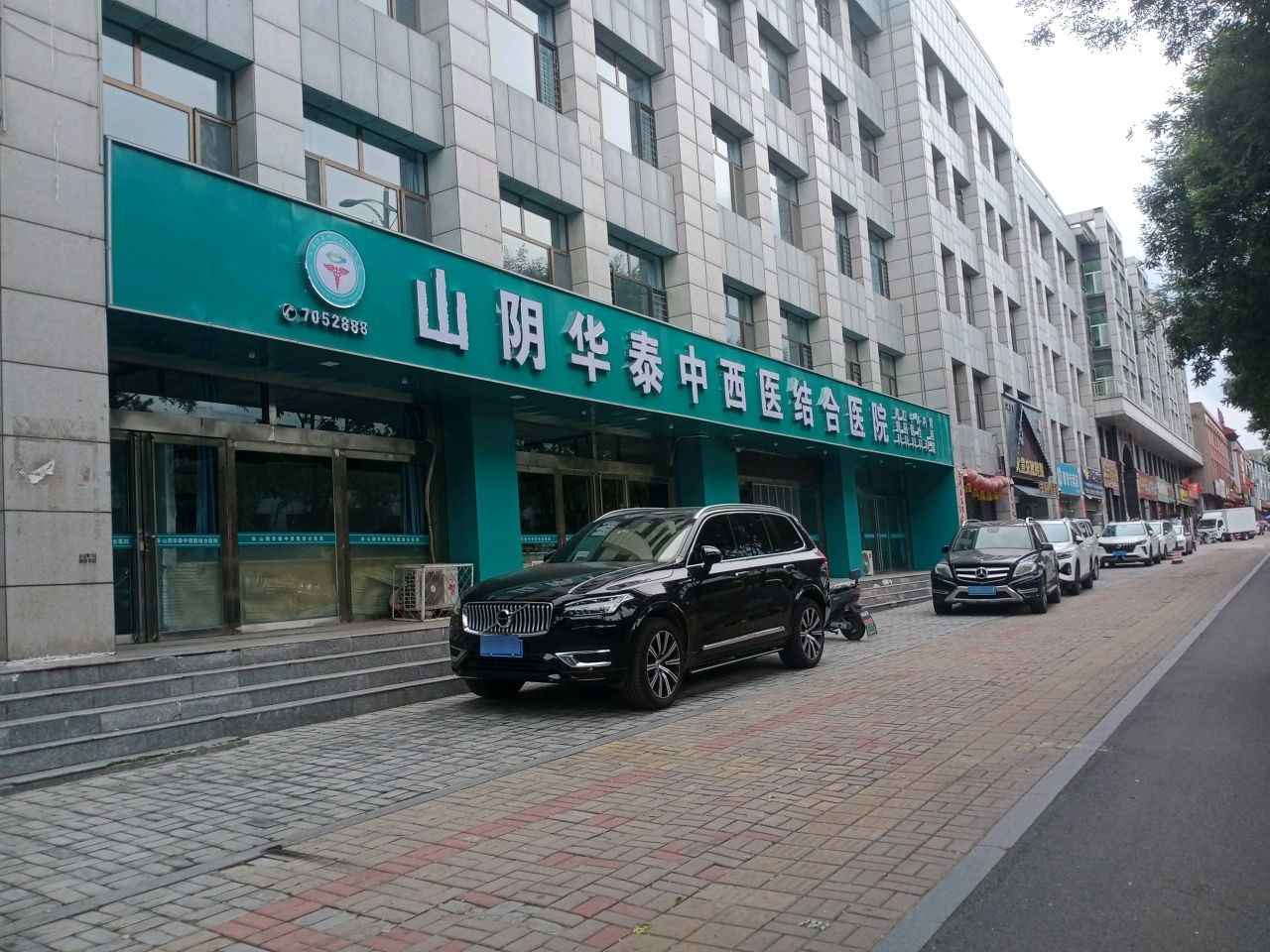 山阴华泰中西医结合医院