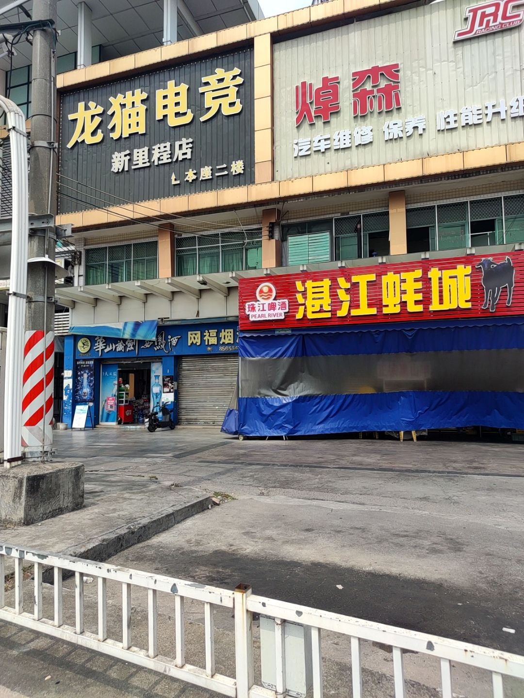 焯森汽车维修保养