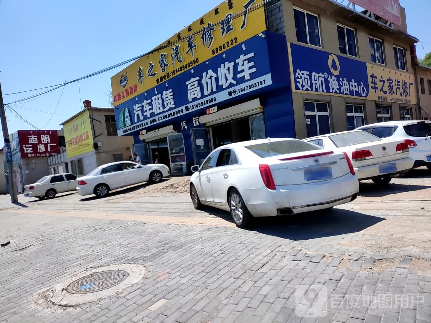 车之家汽车服务