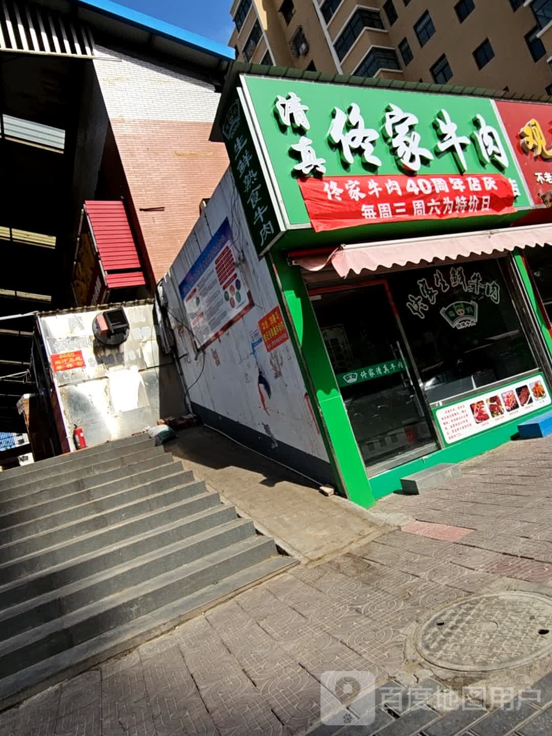 佟屯牛肉(鼎鑫市场店)