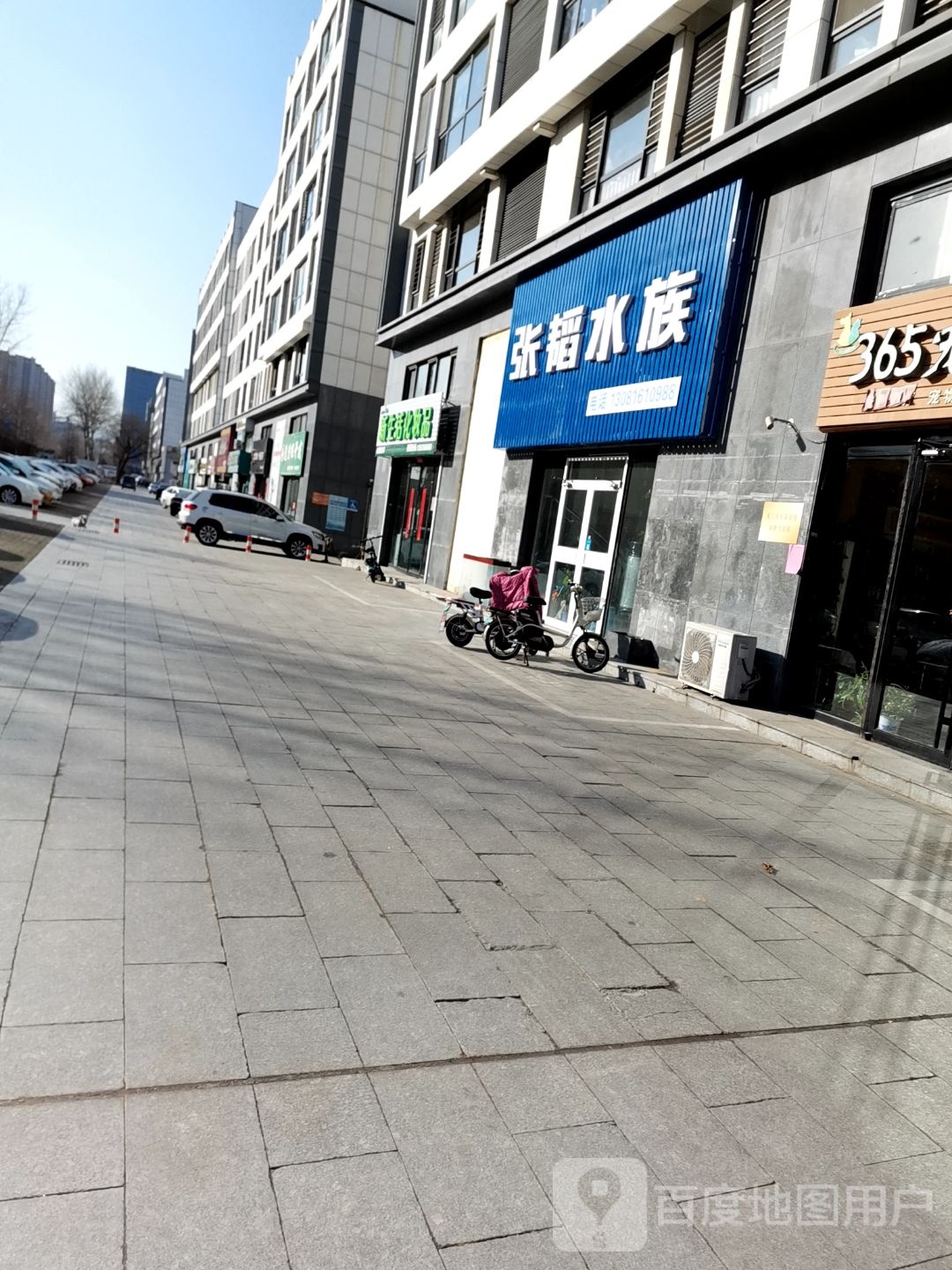 张韬水族(幸福里一期店)