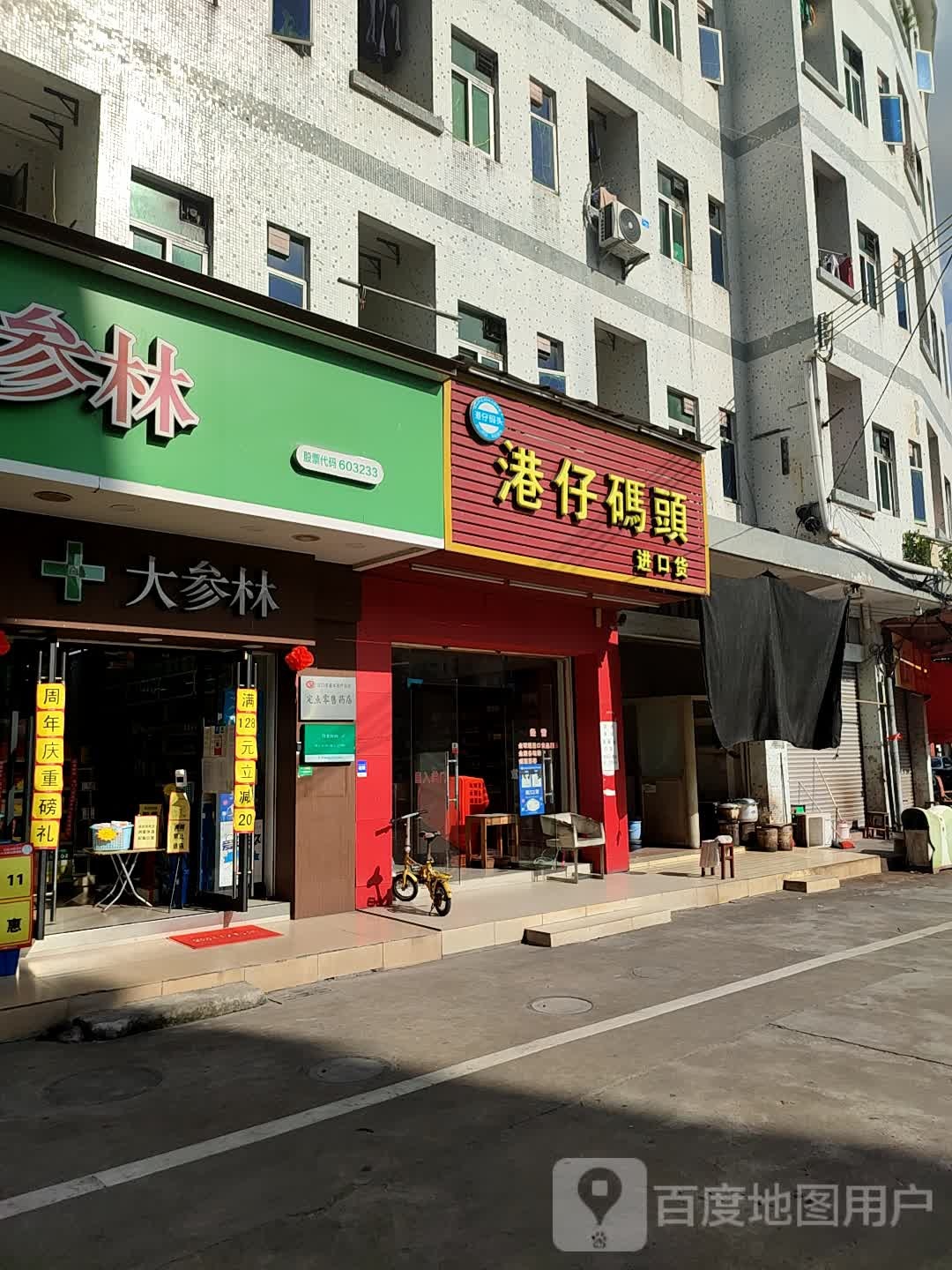 港仔码头进口货