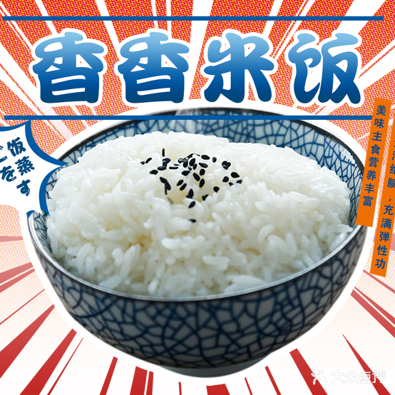 山田屋的日式烧肉饭