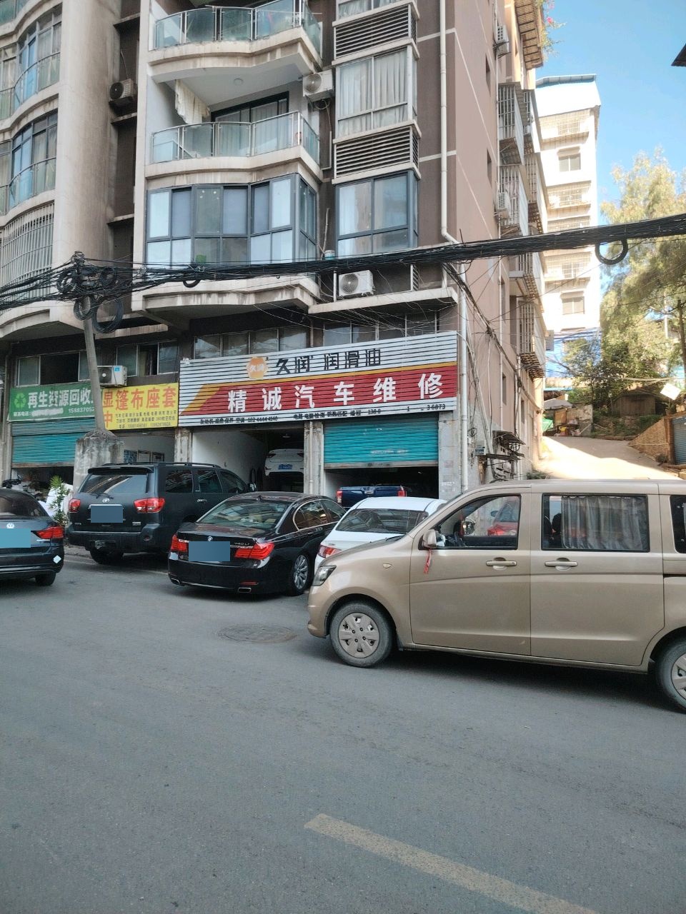 再生资源回收站