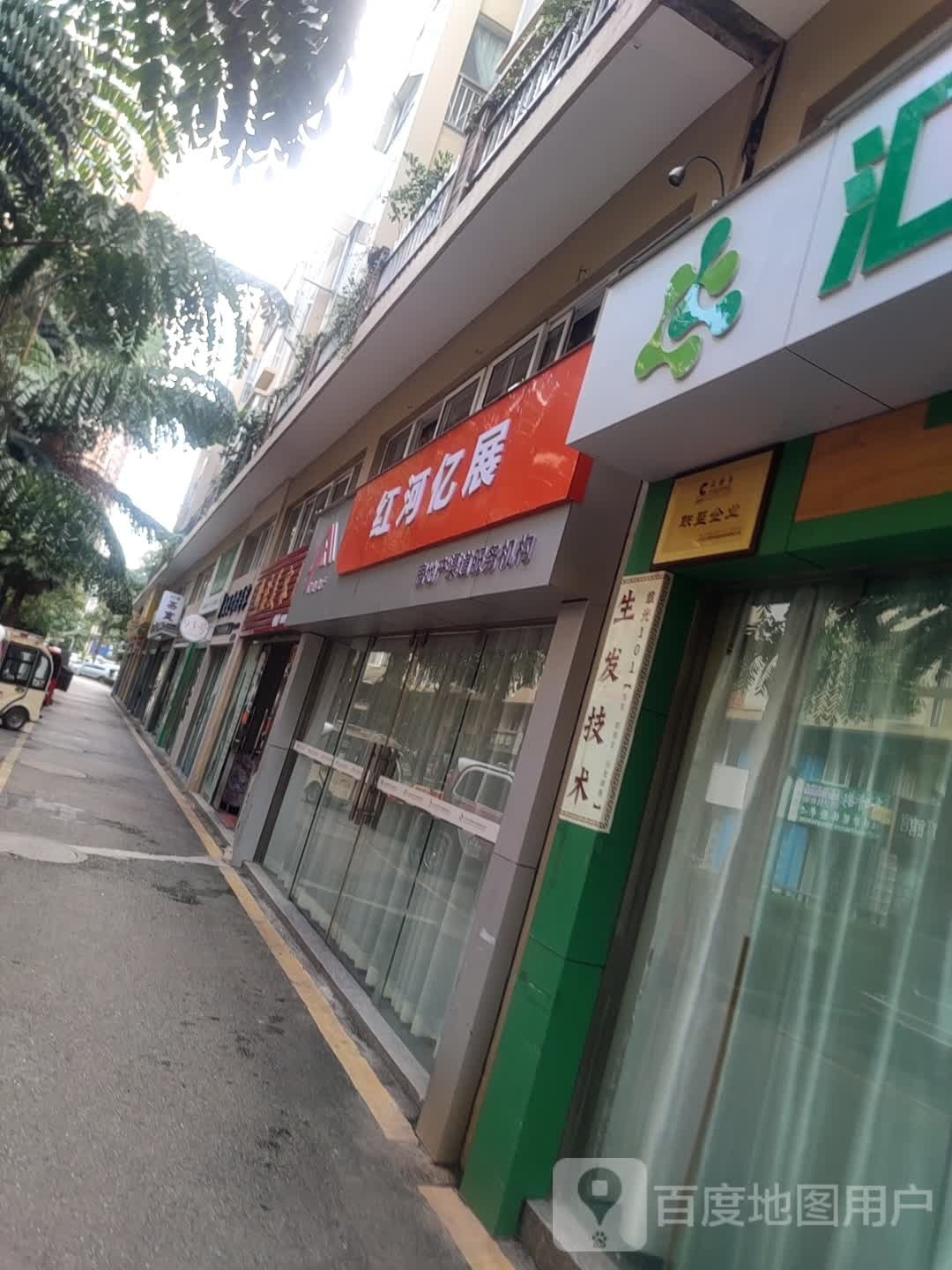红河亿展房地产经纪有限公司