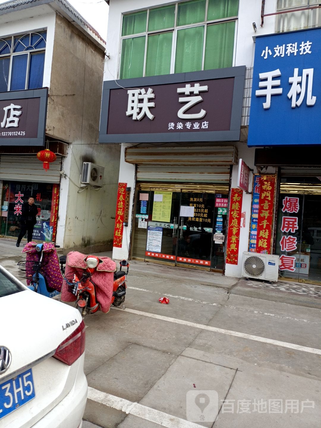 联艺