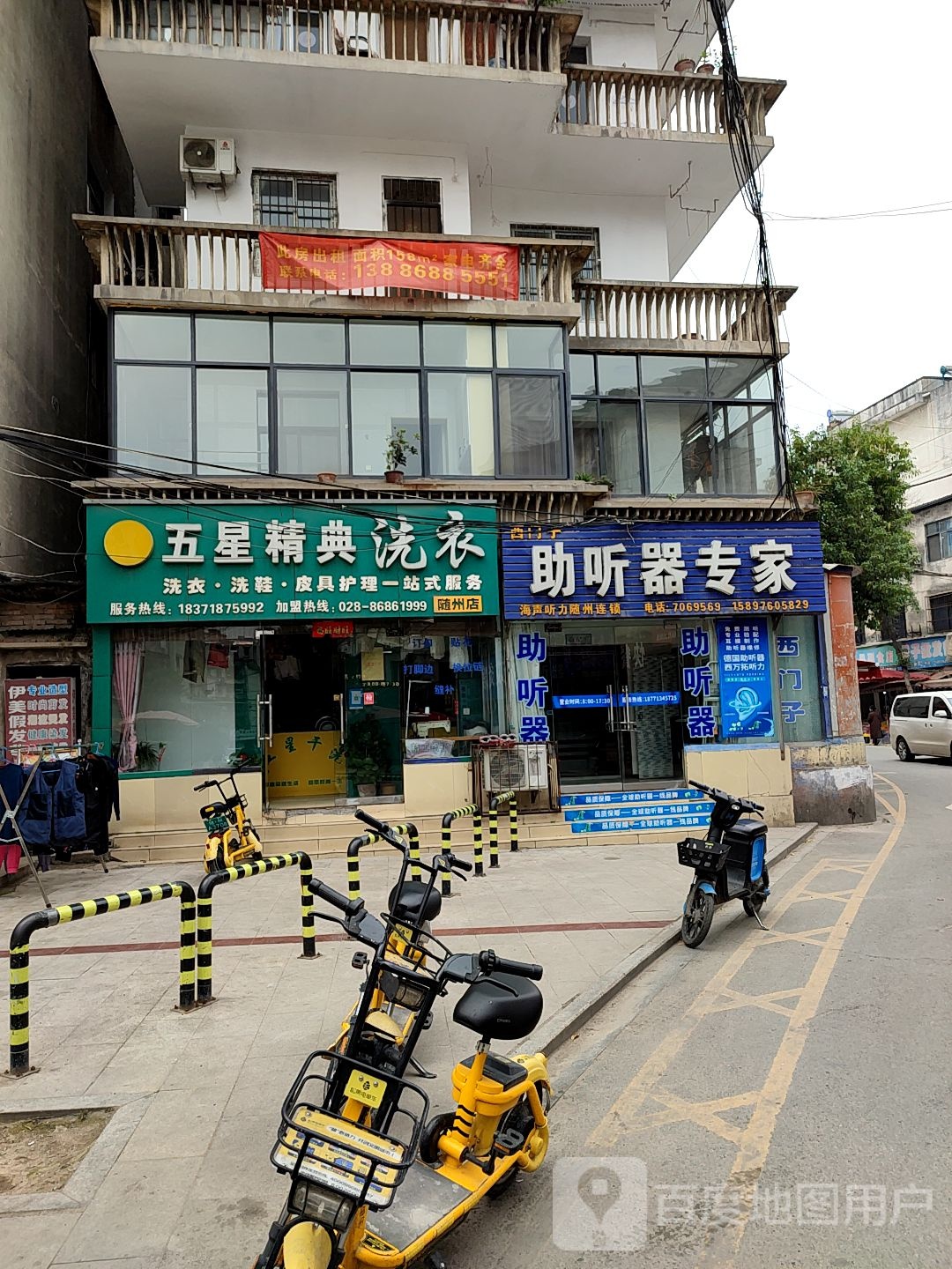 西门子助听器专家(随州市龙门街店)