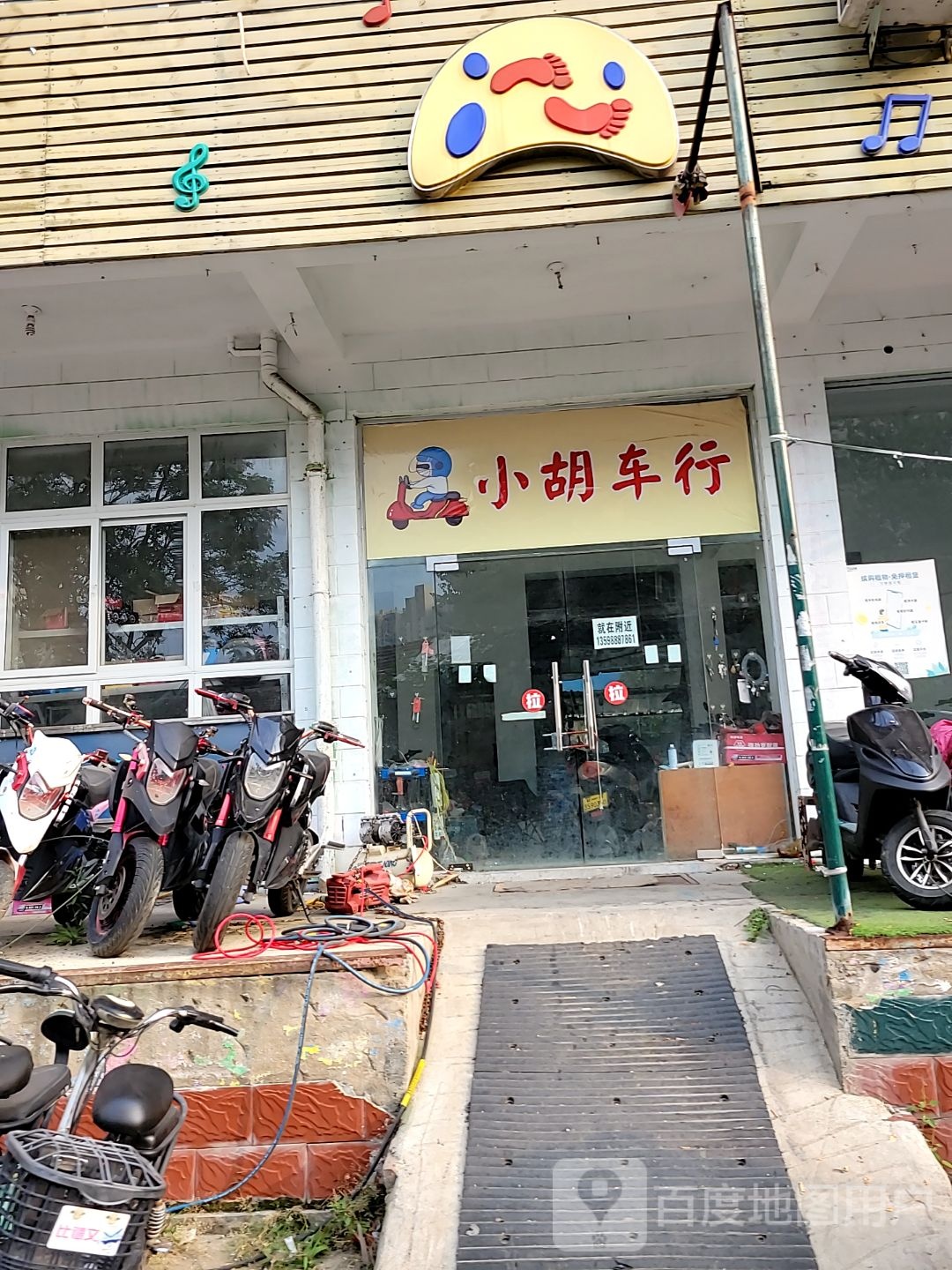 小胡车行(丰乐路店)