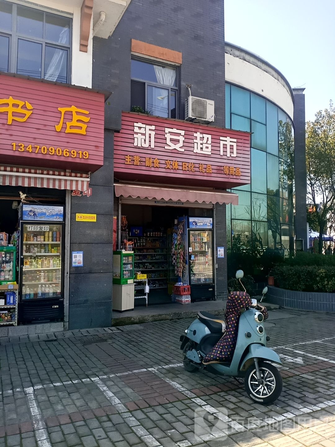 宝安超市(富资路店)