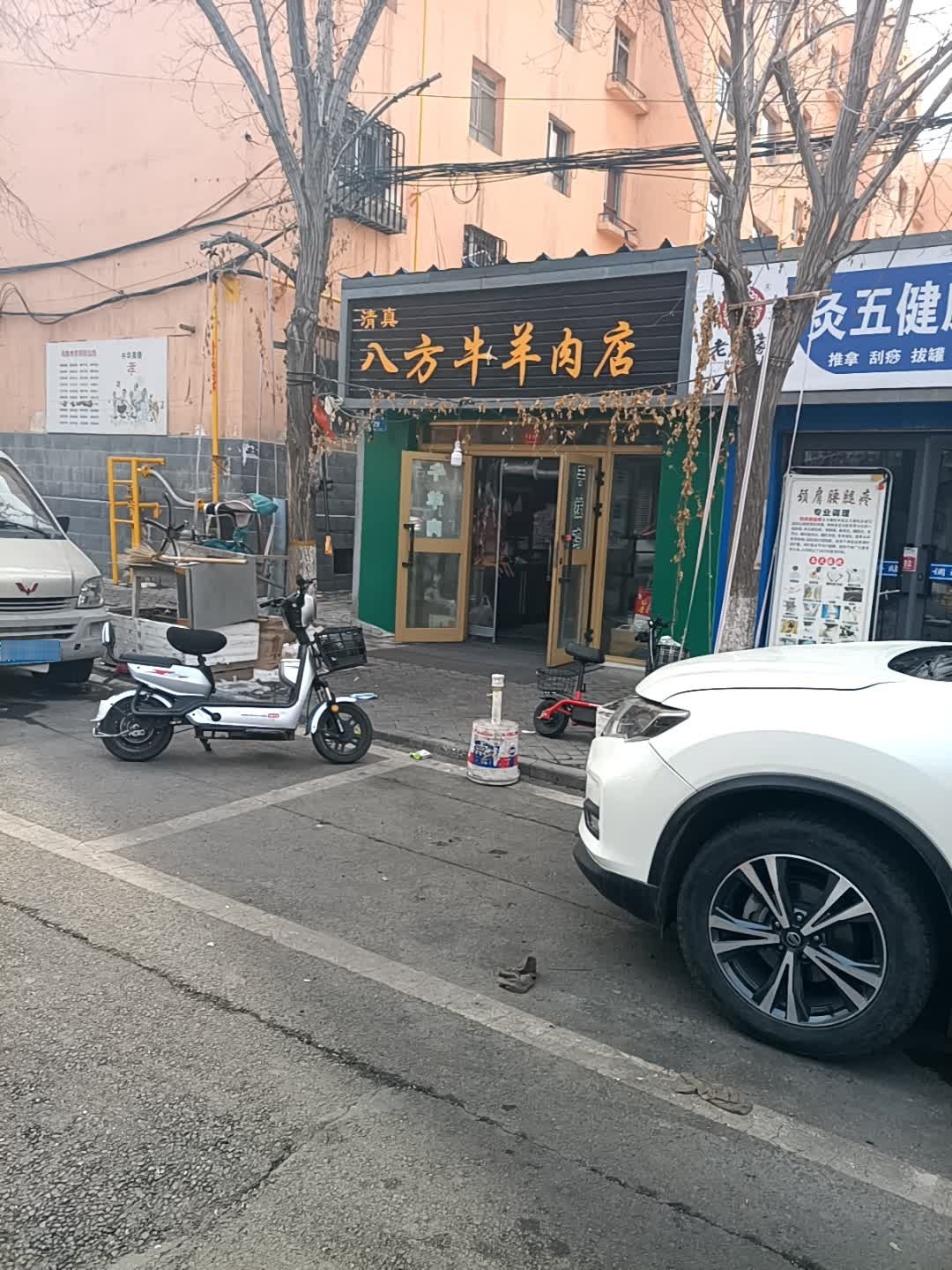 清真八方牛羊肉店