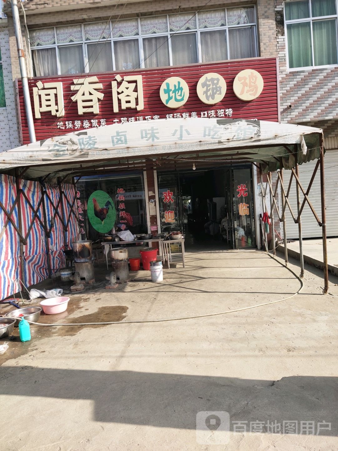 闻香阁