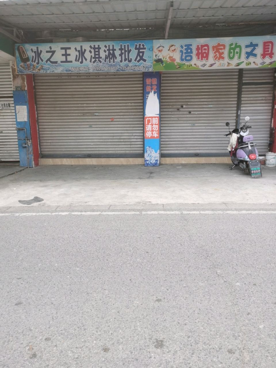 冰之王冰淇淋批发