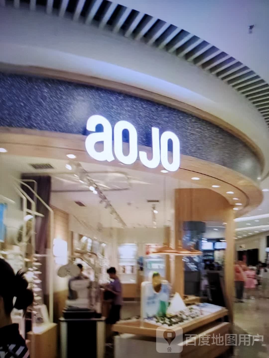 aojo(香巴拉商业广场店)