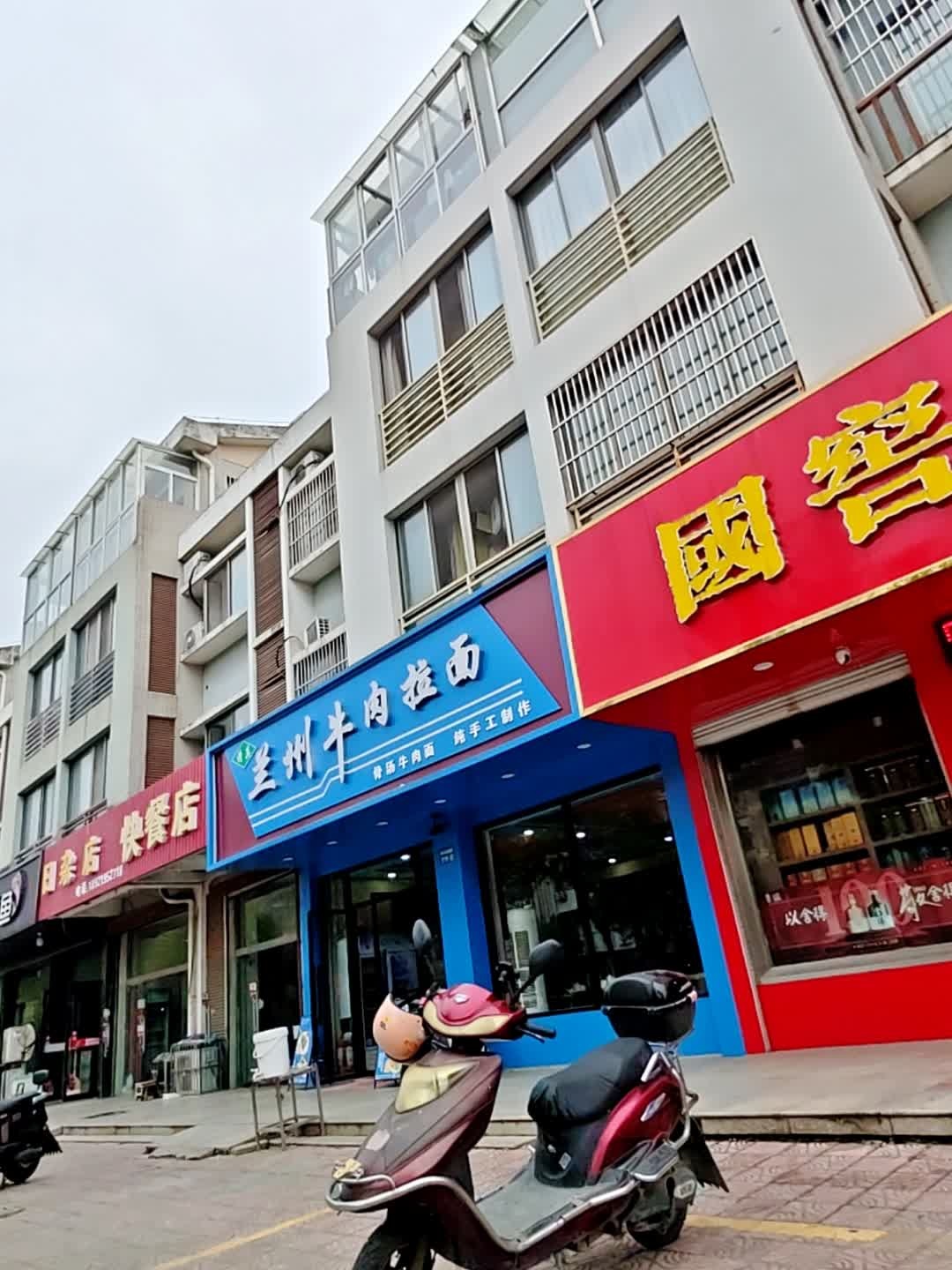 清真兰州牛肉拉面