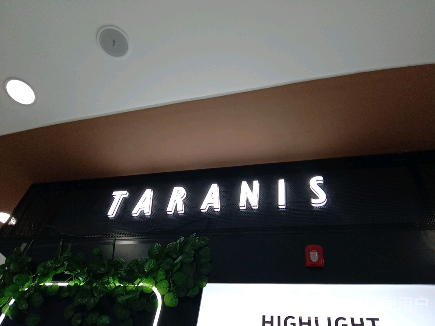 泰兰尼斯TARANIS(万联·恒太城店)