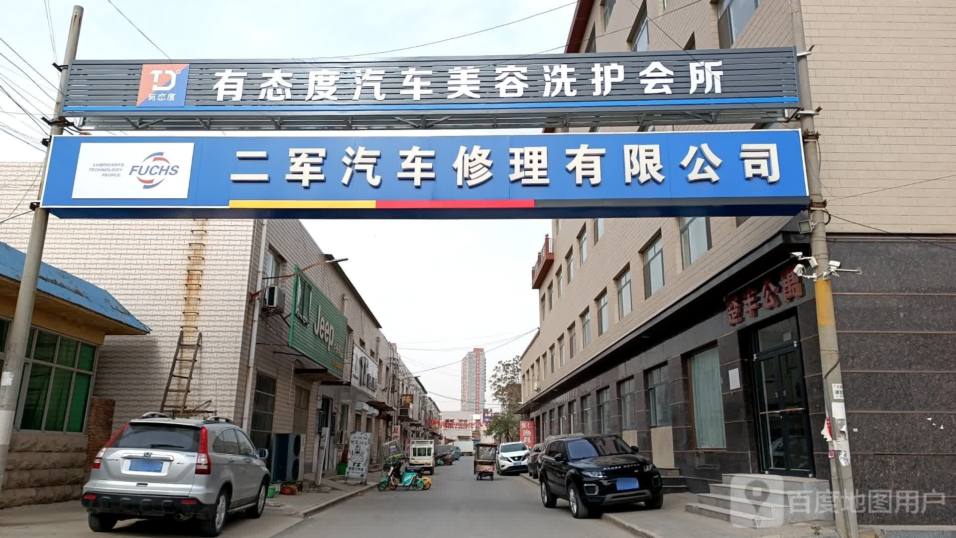 二军汽车一站式服务