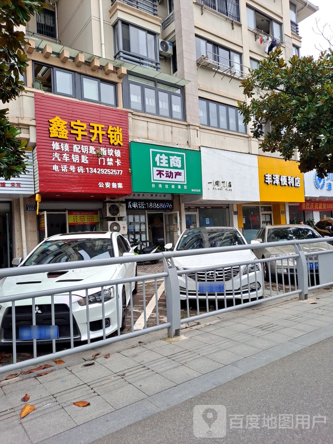 鑫宇开锁修锁指纹锁汽车钥匙