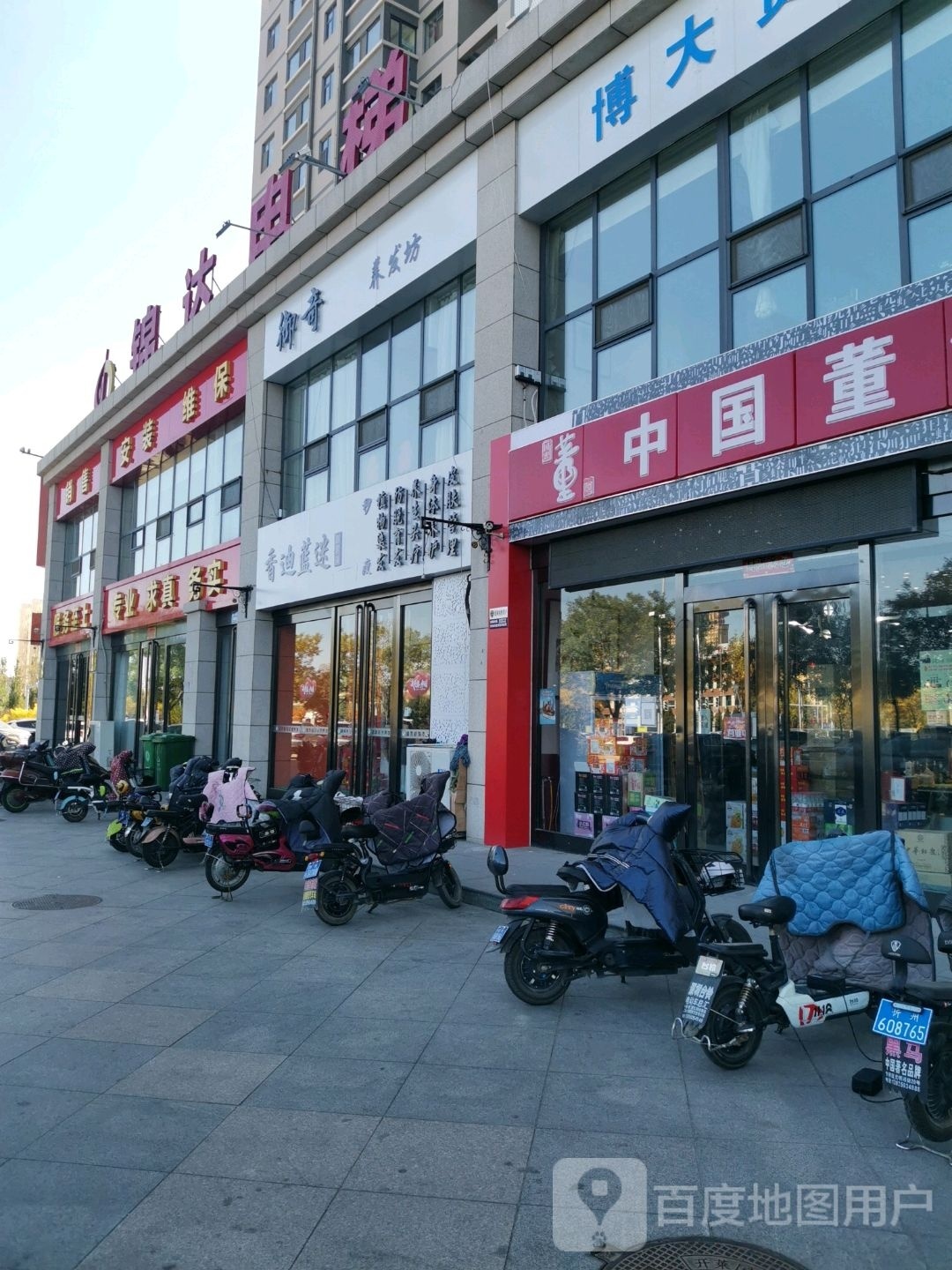 香迪蓝迷直营店