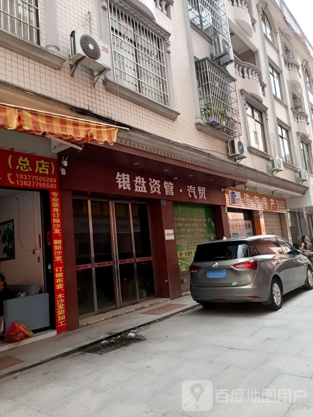 浩宇房产