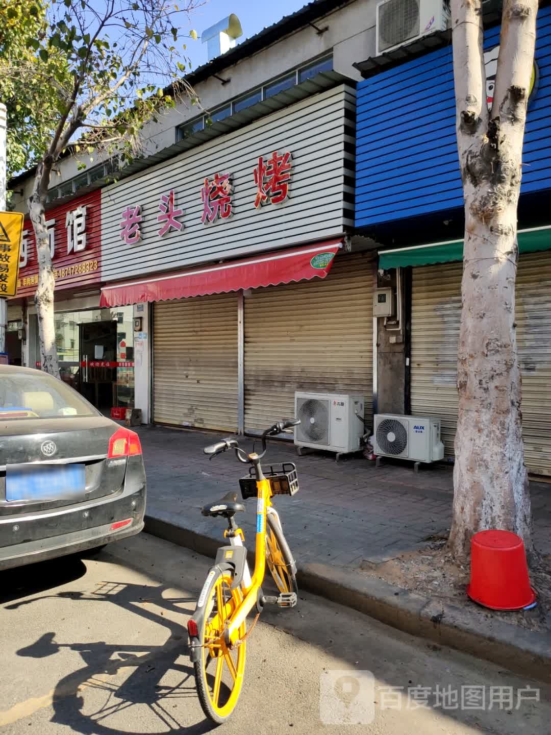 东莞市高埗镇老伍烧烤店(振兴北路店)