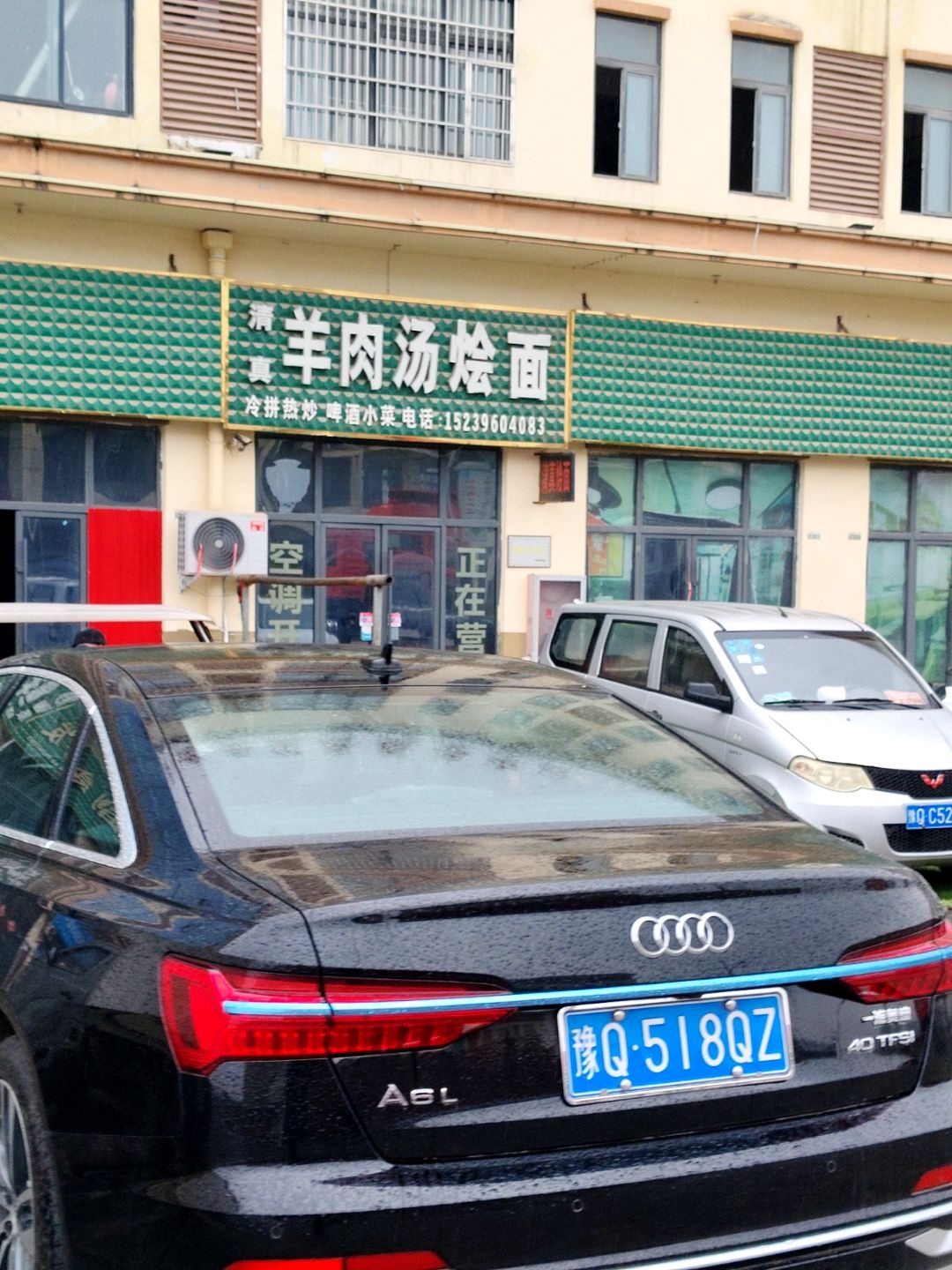 清真羊肉汤烩面