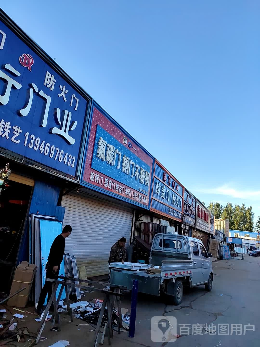 铭匠门窗(萨环东路店)