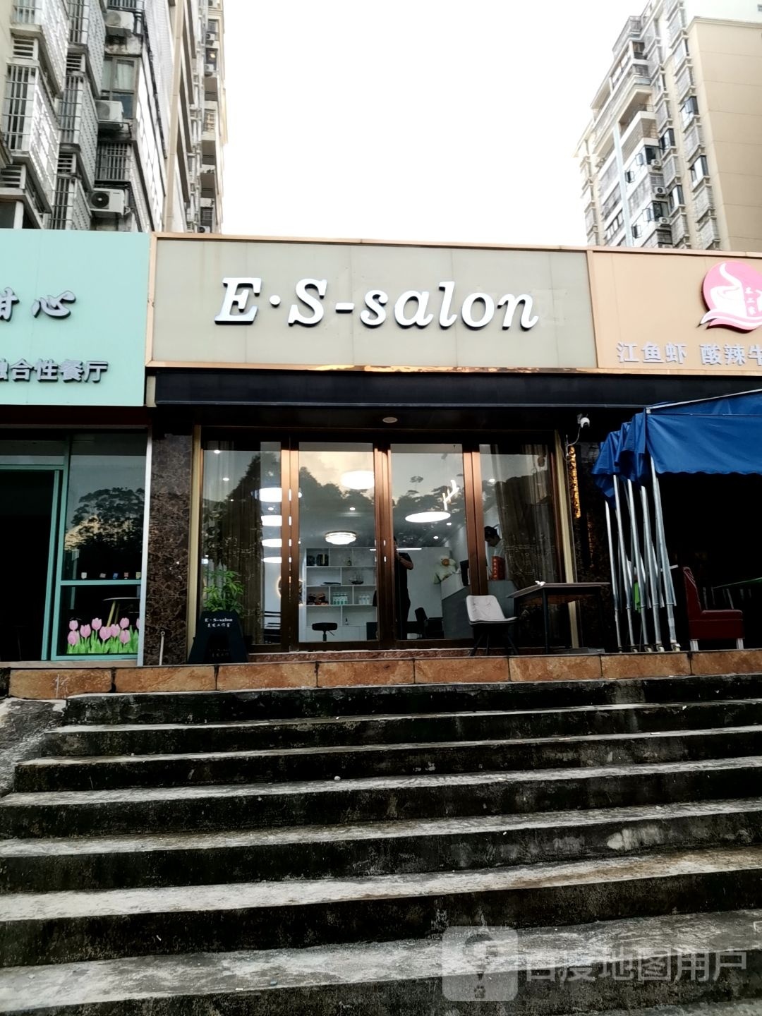 E·S-salon