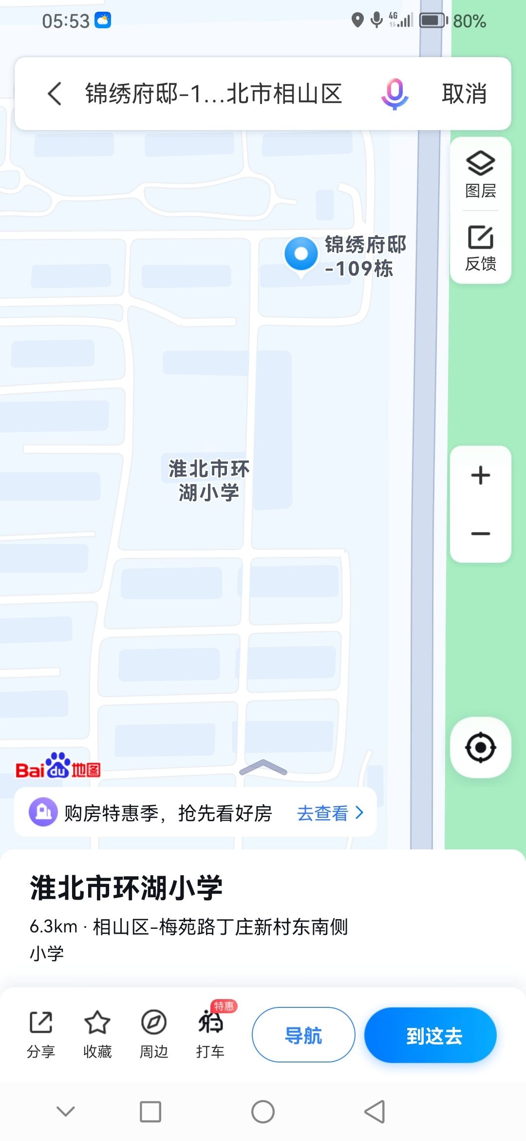 淮北市环湖小学