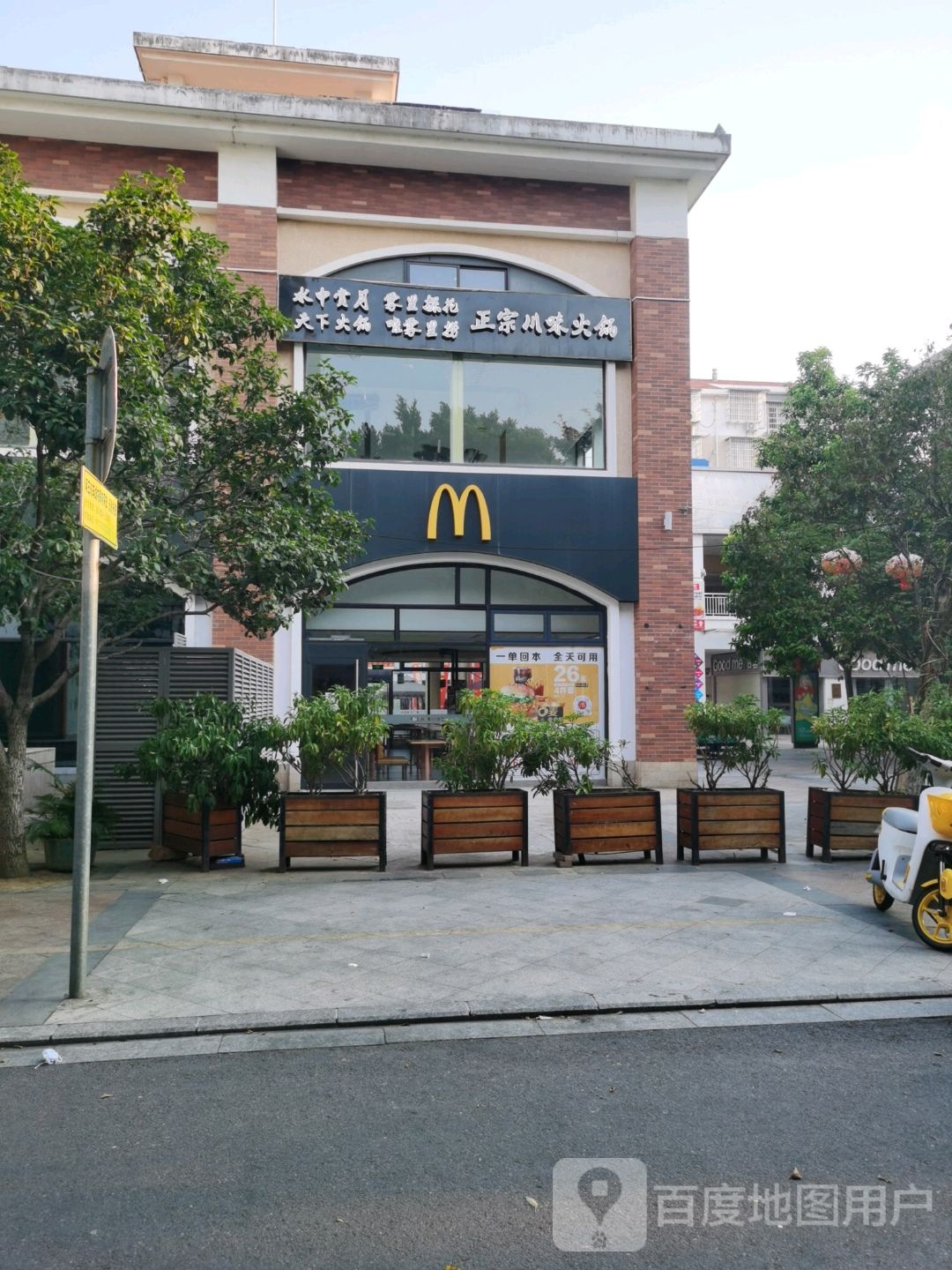 正宗川寨火锅(万盛购物中心兴国路店)