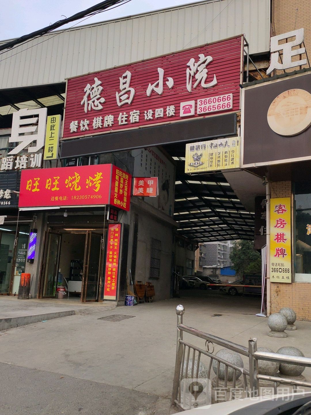 旺旺烧烤(丰茂路店)