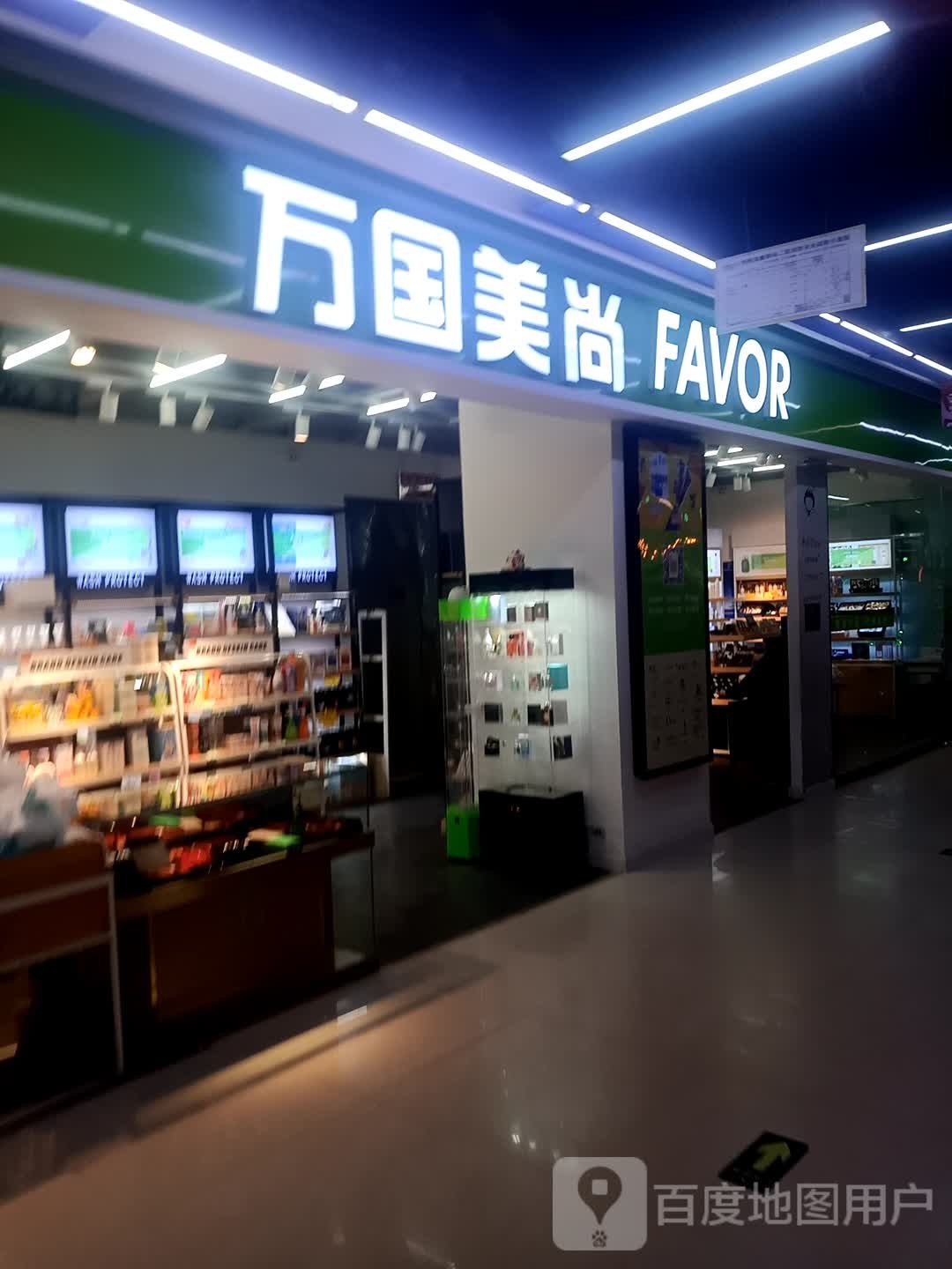 万国没尚(怡购宝鑫商场开元路店)