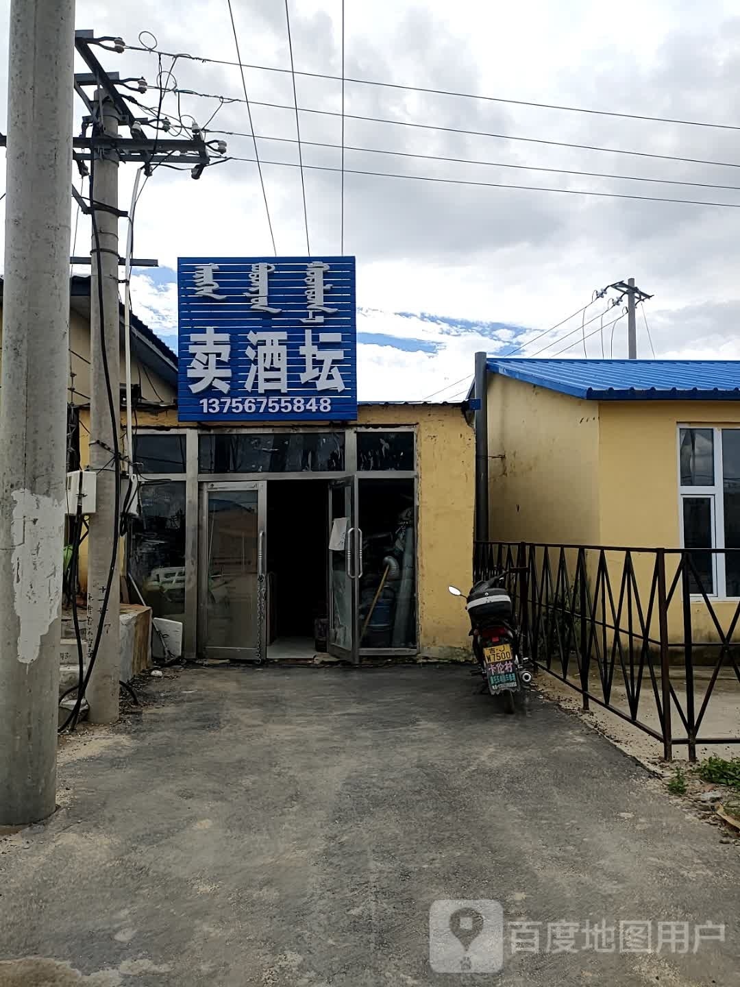 卖酒坛