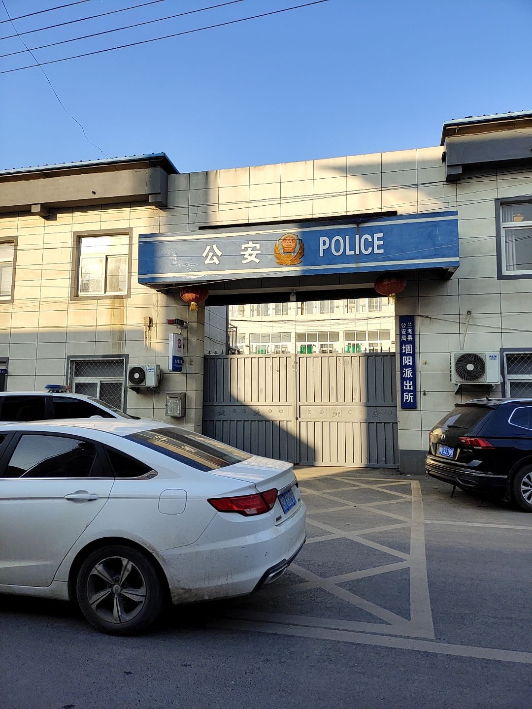 兰考县公安局固阳派出所