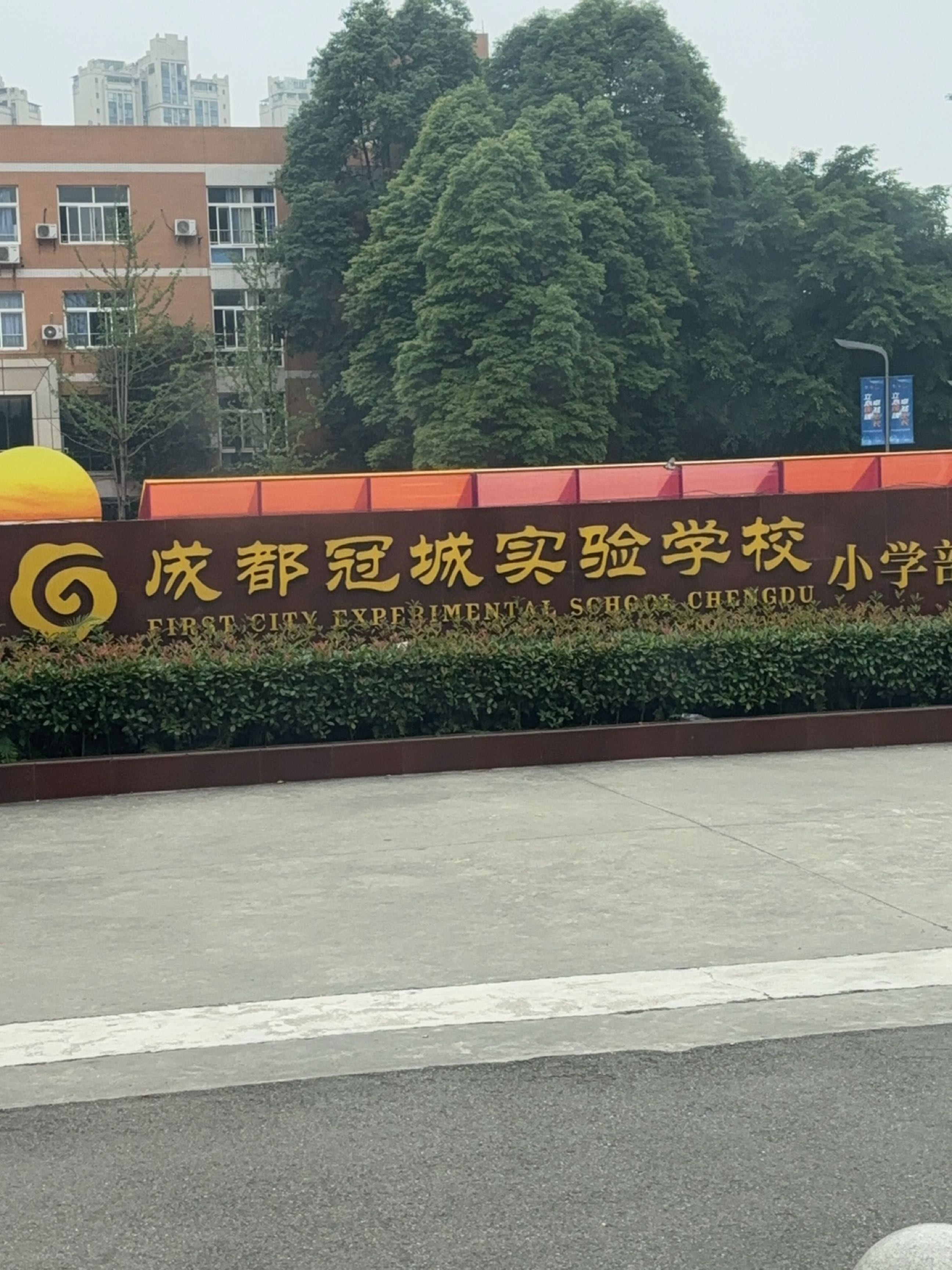 成都冠城实验学校-地上停车场