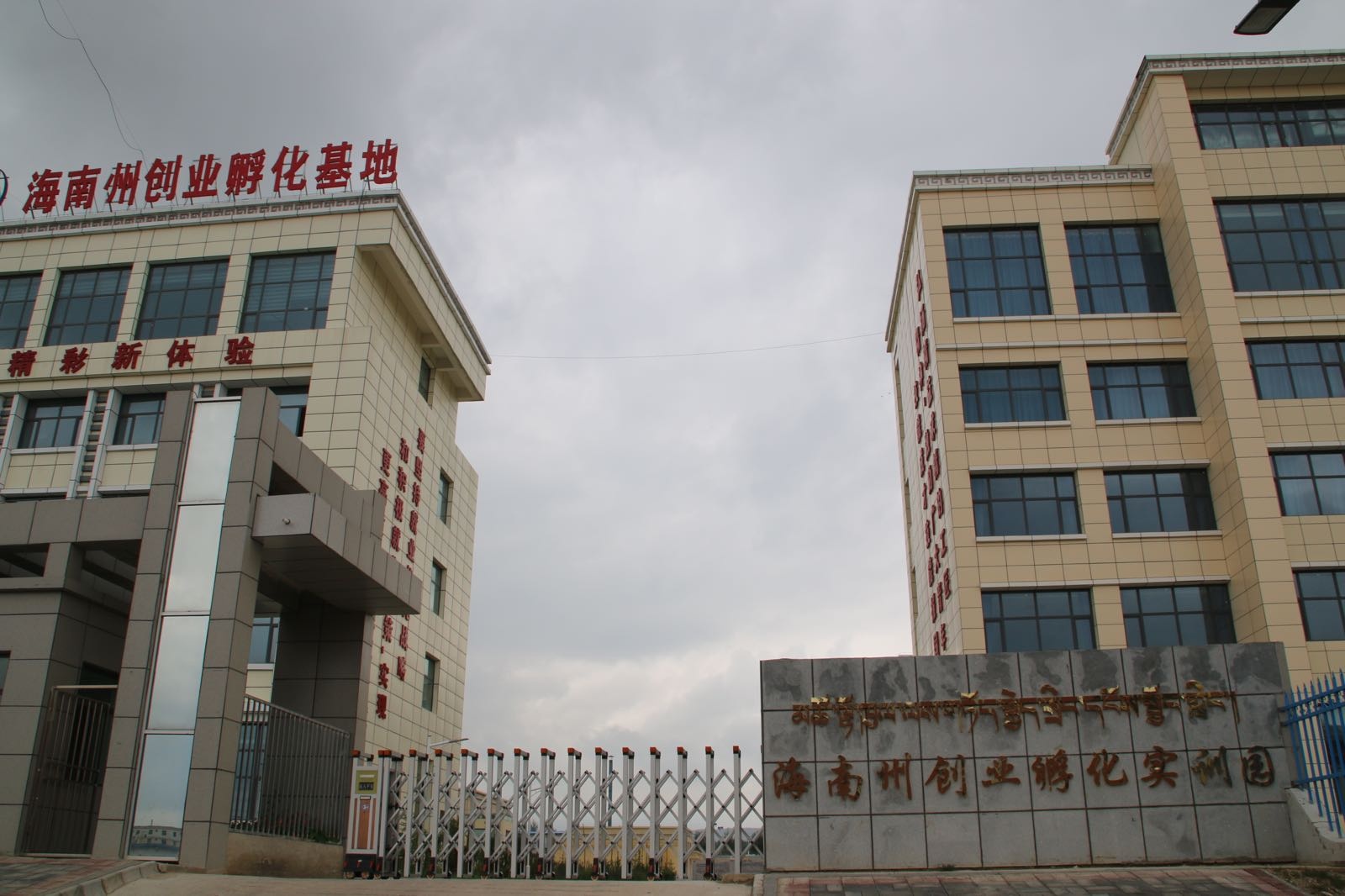 海南州艺舞堂艺术培训中心