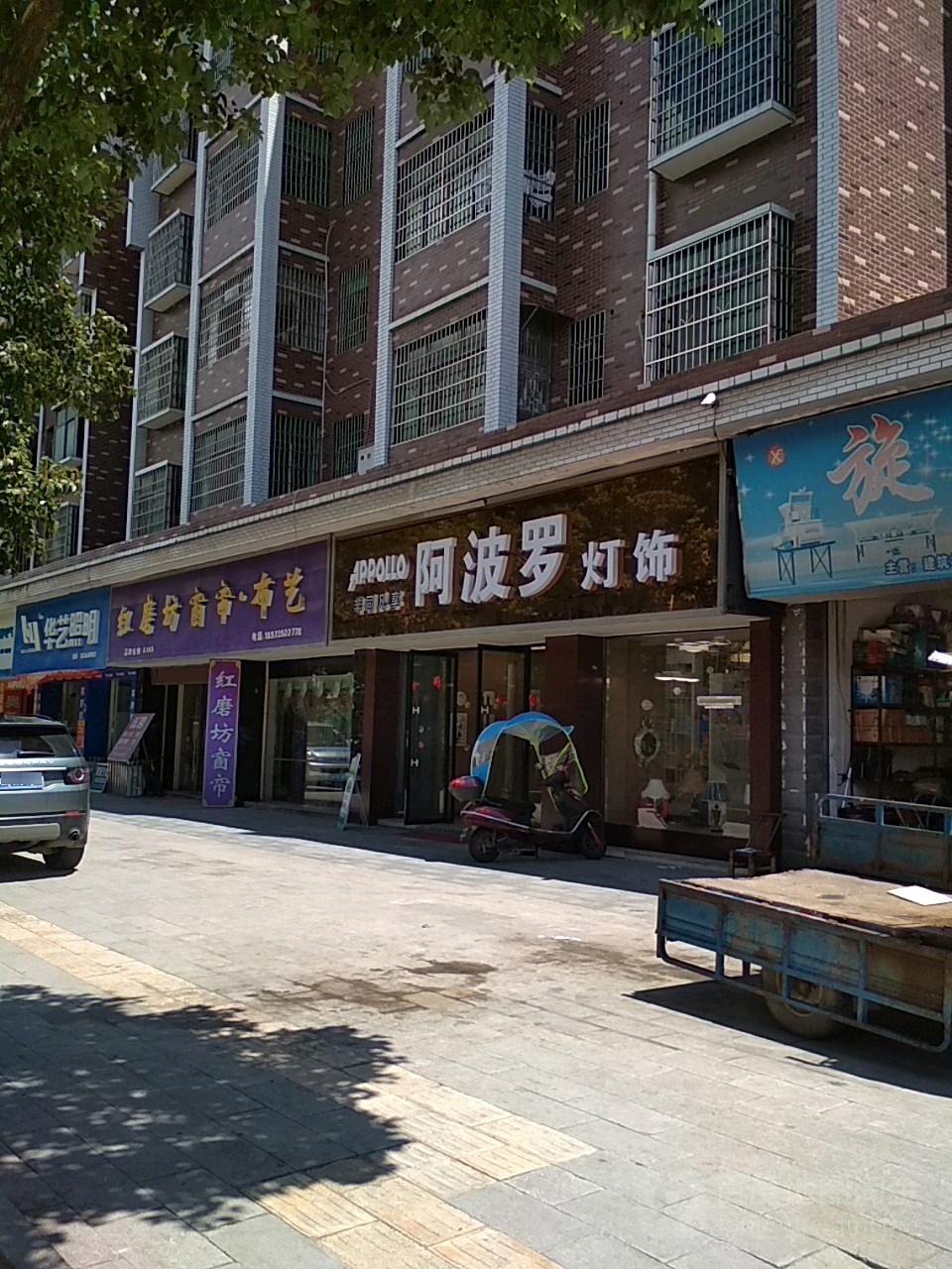 阿波罗灯饰