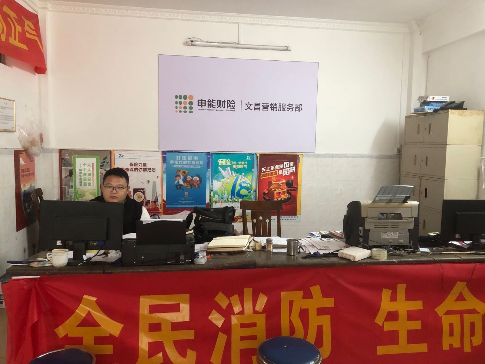 申能财产保险股份有限公司(海南省分公司文昌营销服务部)