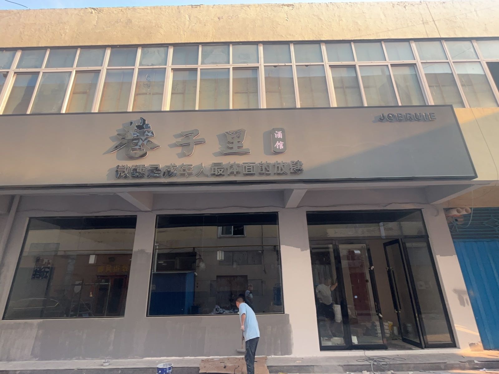 巷子里民谣酒馆