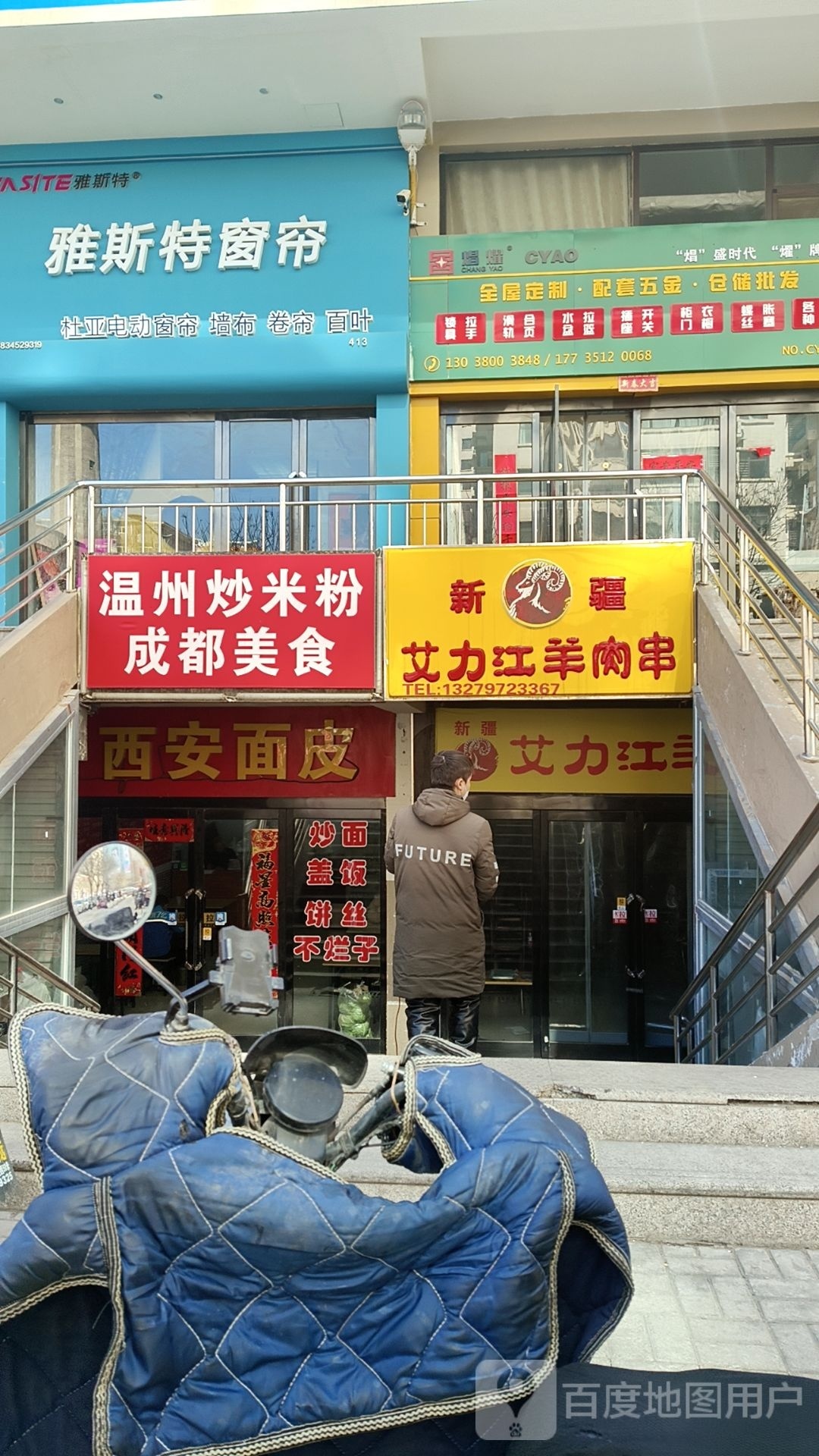 温州炒米粉成都美食