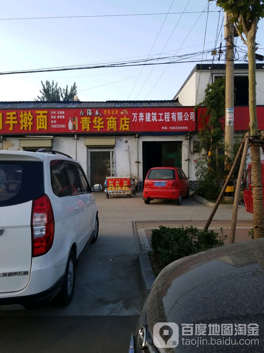 清华园店