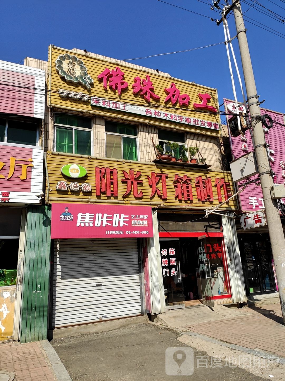 焦咔咔