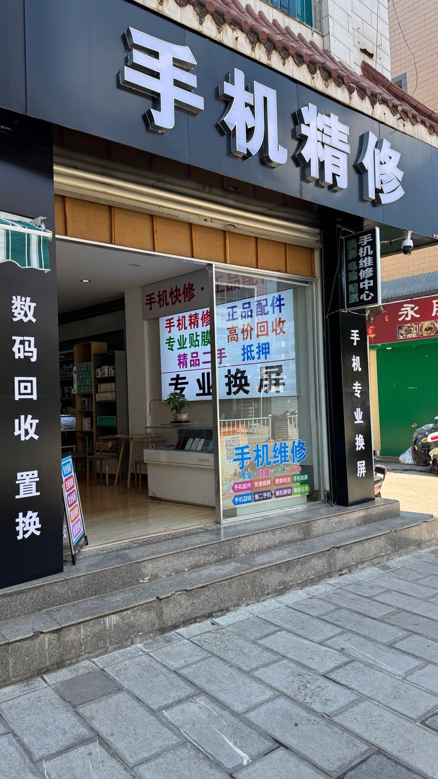 手机精修