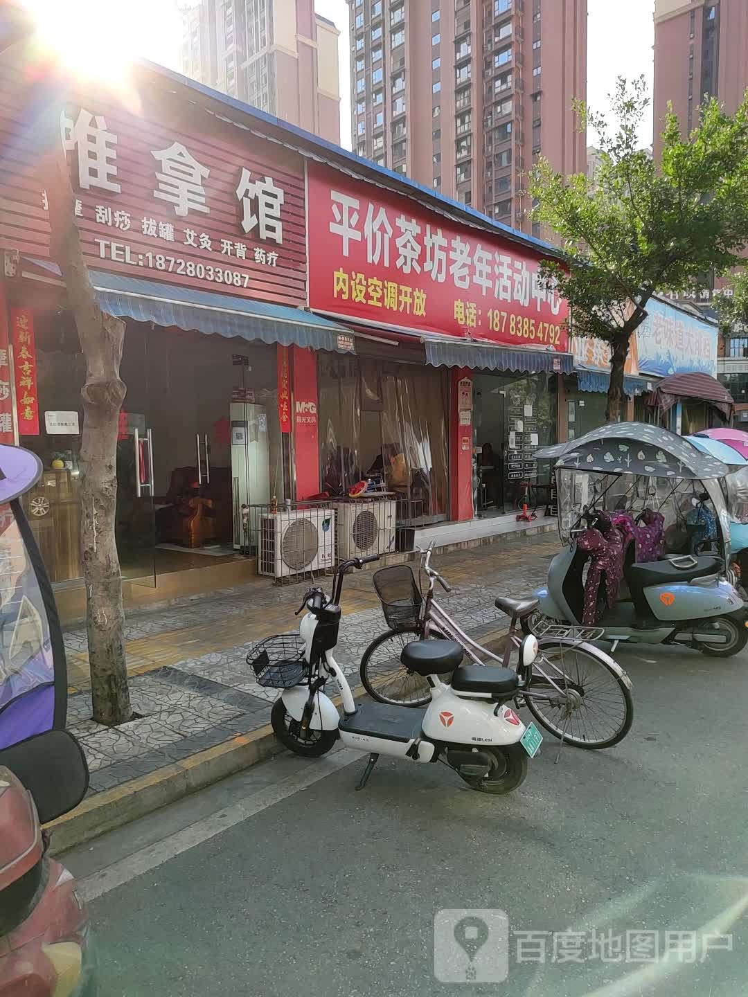 推拿馆
