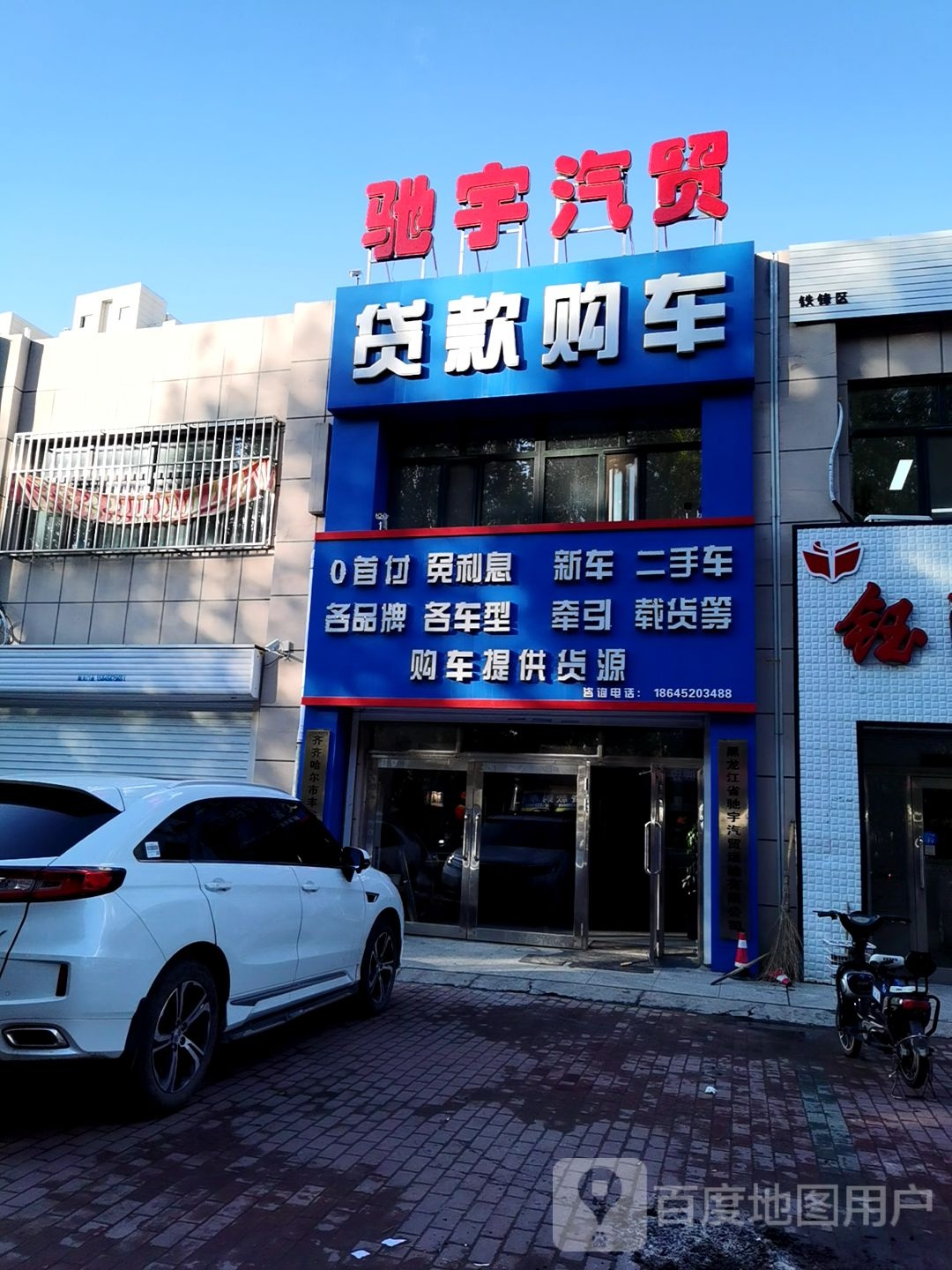 驰宇汽贸